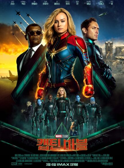 دانلود فیلم کاپیتان مارول Captain Marvel 2019