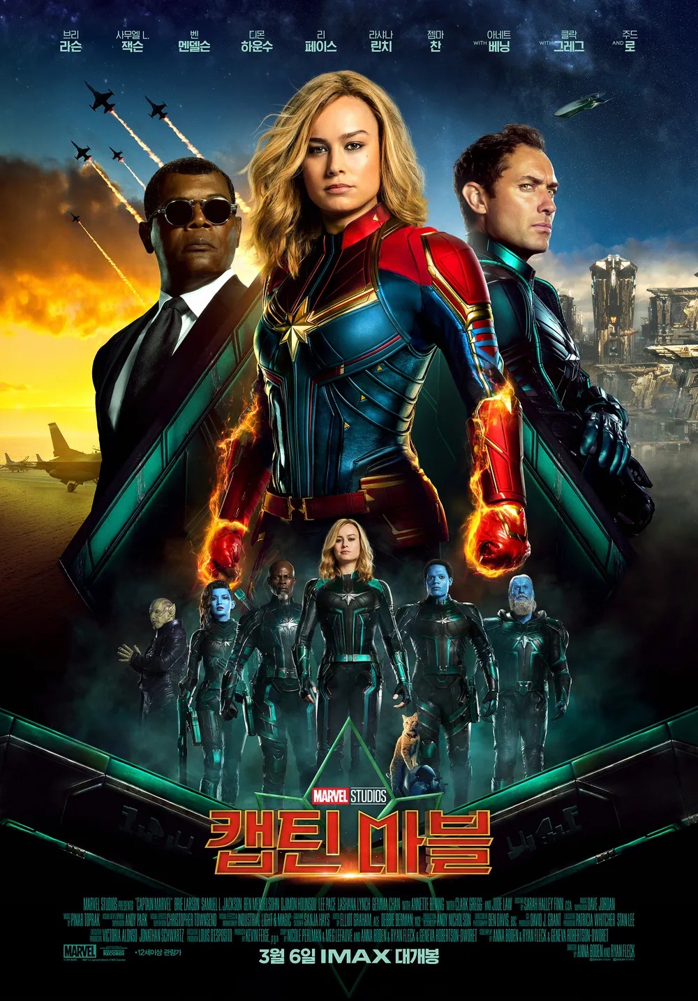 دانلود فیلم کاپیتان مارول Captain Marvel 2019