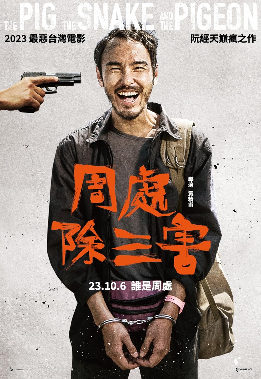 دانلود فیلم خوک، مار و کبوتر The Pig, the Snake and the Pigeon ( 2023 )