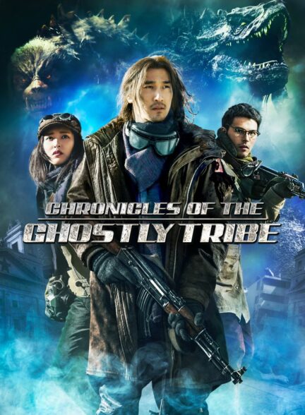 دانلود فیلم ماجراهای قبیله اشباح Chronicles of the Ghostly Tribe ( 2015 )