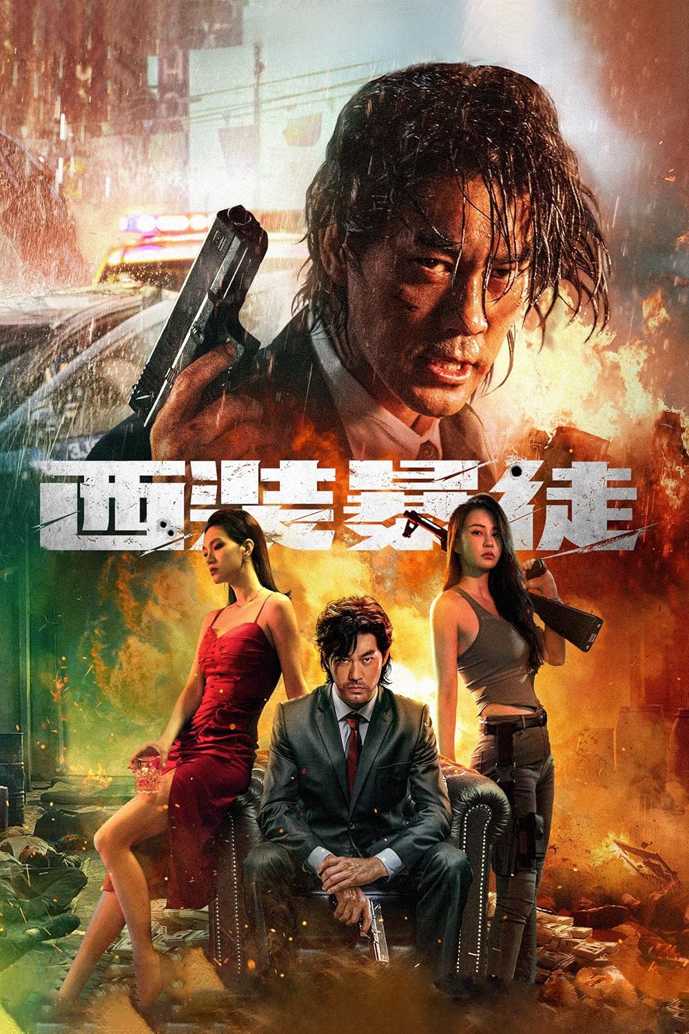 دانلود فیلم دسپرادو  Xi zhuang bao tu (Desperado) 2024