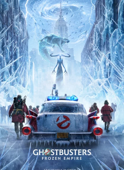 دانلود فیلم شکارچیان روح: امپراتوری یخ زده Ghostbusters: Frozen Empire ( 2024 )