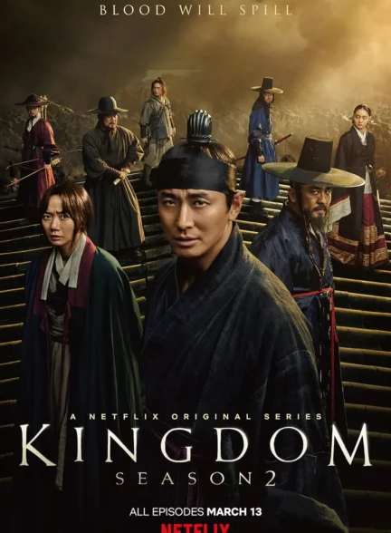 سریال پادشاهی Kingdom 2019