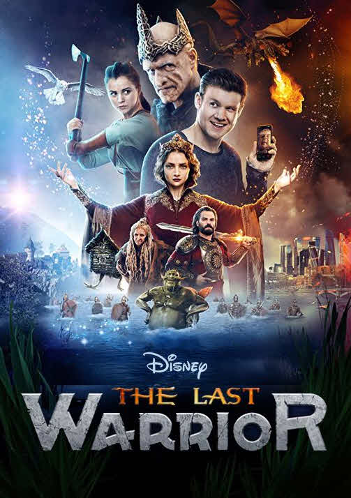 دانلود فیلم آخرین جنگجوی قهرمان The Last Warrior 2017