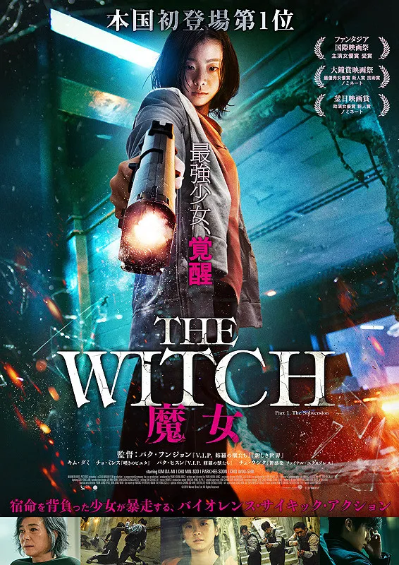 دانلود فیلم جادوگر: بخش ۱و2. The Witch: Part one and two