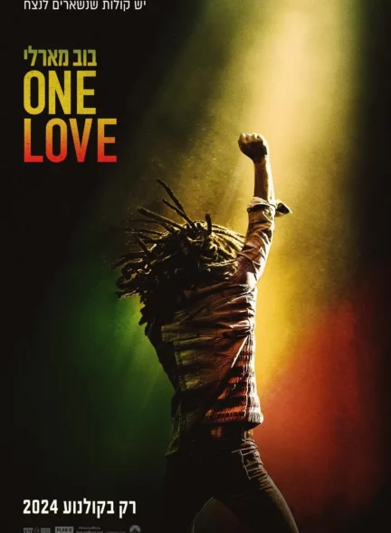 دانلود فیلم باب مارلی:یک عشق Bob Marley: One Love 2024