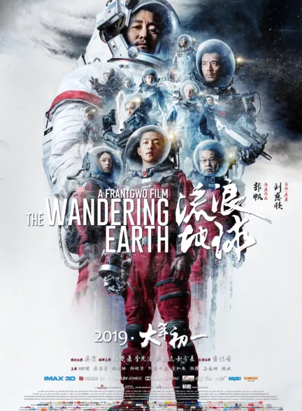 دانلود فیلم زمین سرگردان قسمت اول و دوم The Wandering Earth 2019