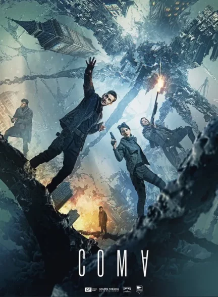 دانلود فیلم کما Coma 2019