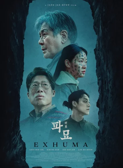 دانلود فیلم کره ای: نبش قبر Exhuma 2024
