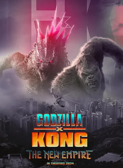 دانلود فیلم گودزیلا و کونگ: امپراتوری جدید Godzilla x Kong: The New Empire 2024