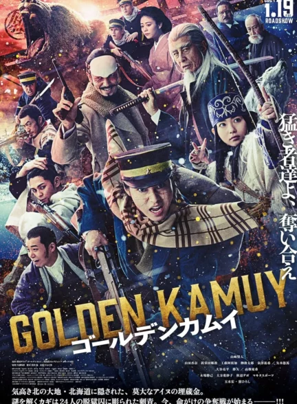 دانلود فیلم کامویی طلایی Golden Kamuy 2024