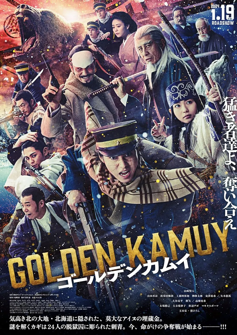 دانلود فیلم کامویی طلایی Golden Kamuy 2024