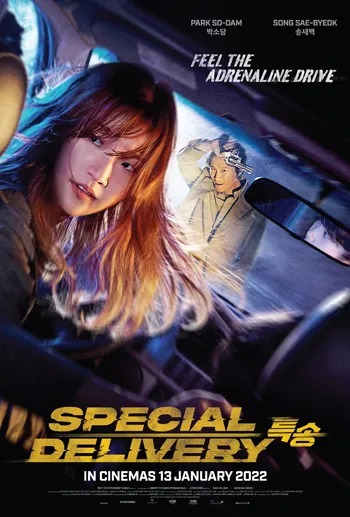 دانلود فیلم محموله ویژه Special Delivery 2022