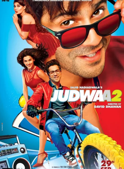 دانلود فیلم هندی جودوا ۲ – Judwaa 2 2017