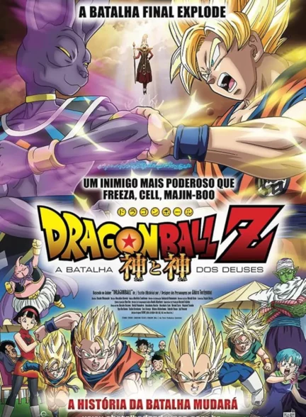 دانلود انیمه رقص اژدها نبرد پادشاهان Dragon Ball Z: Battle of Gods 2013