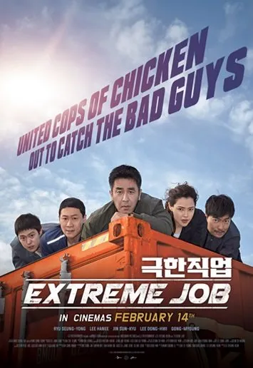 دانلود فیلم شغل پرخطر Extreme Job 2019