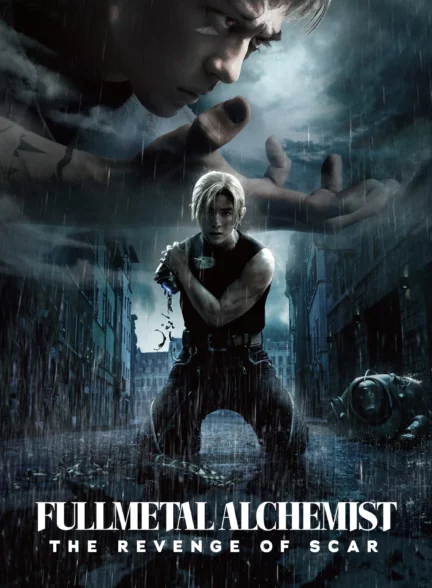 دانلود فیلم کیمیاگر تمام فلزی: انتقام اسکار از موویانه Fullmetal Alchemist: The Revenge of Scar 2022