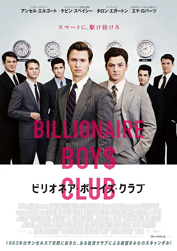 دانلود فیلم باشگاه پسران میلیاردر Billionaire Boys Club 2018