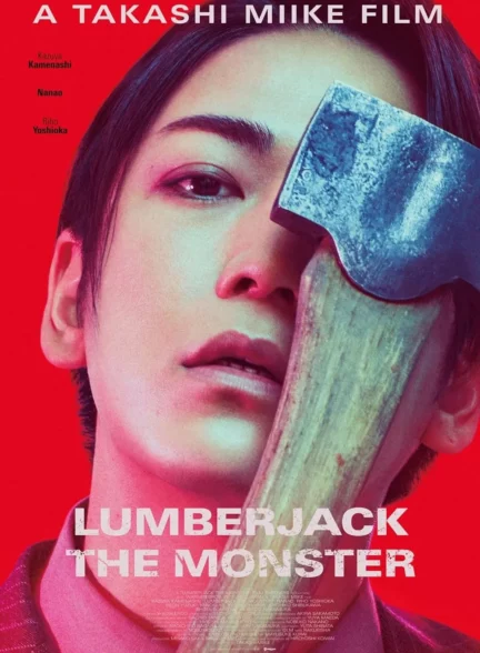 دانلود فیلم هیولای چوب بر Lumberjack the Monster 2023