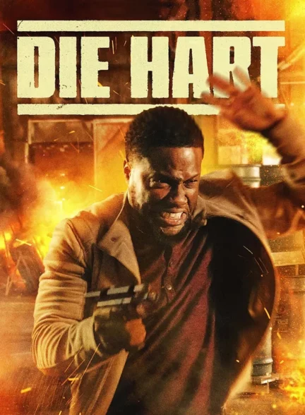 دانلود فیلم کوین هارت جان سخت (1) Die Hart: The Movie 2023