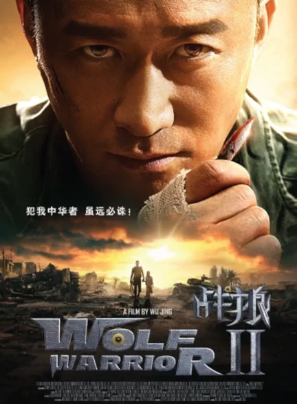 دانلود فیلم گرگ مبارز  Wolf Warrior 2 2017