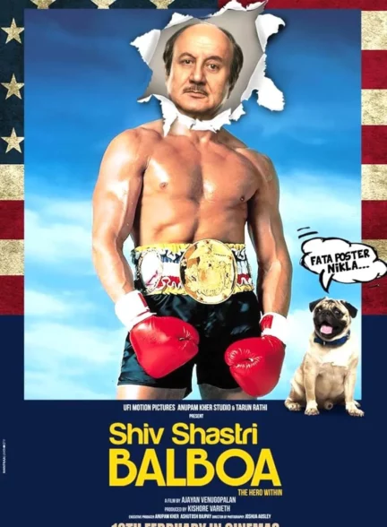 دانلود فیلم شیو شاستری بالبوآ Shiv Shastri Balboa 2022