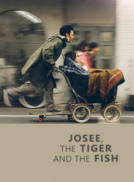 دانلود فیلم خوزه، ببر و ماهی Josee, the Tiger and the Fish 2003