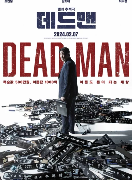 دانلود فیلم کره ای مرد مرده Dead Man 2024