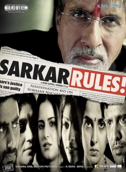 دانلود فیلم هندی سرکار Sarkar 2005