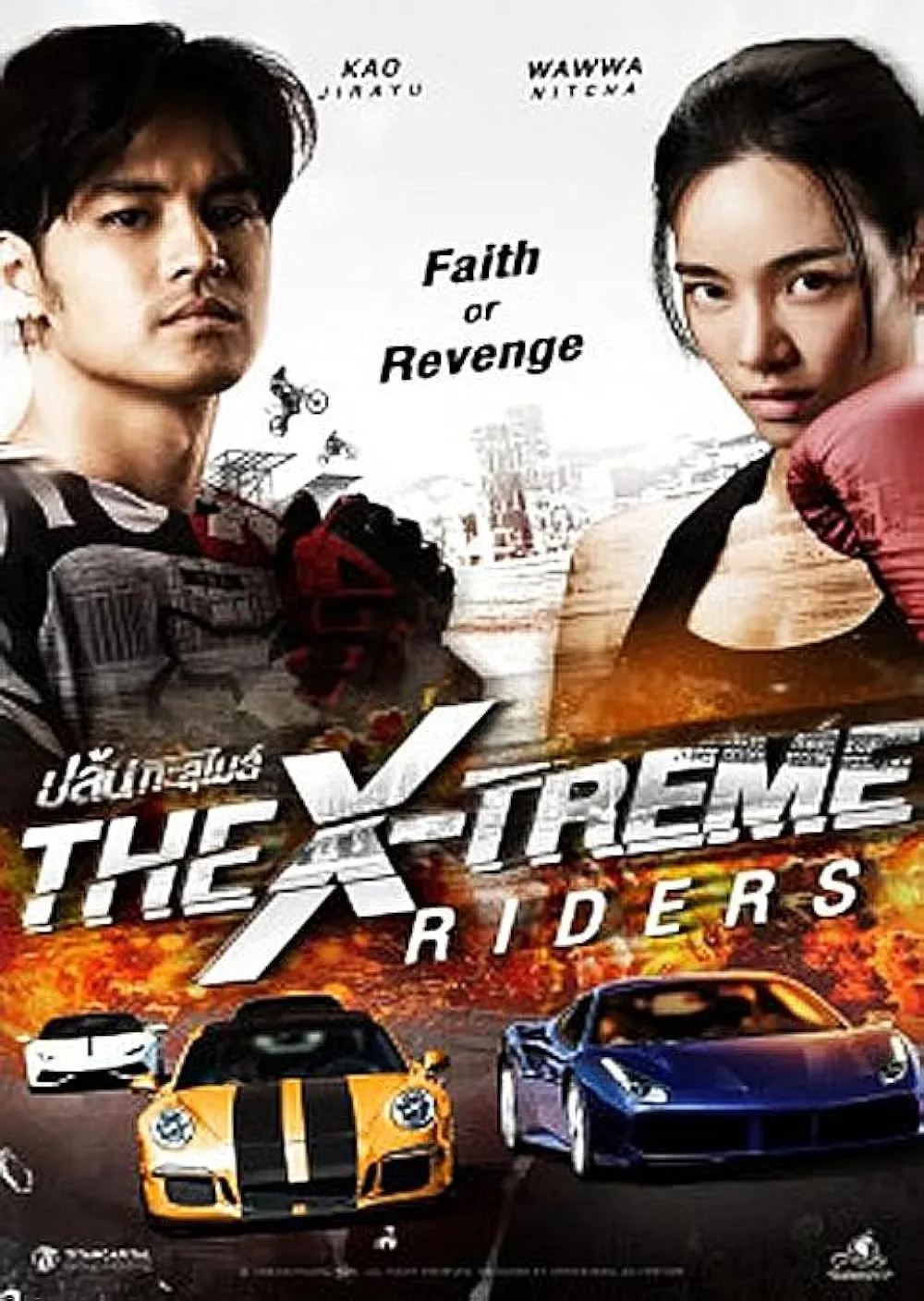 دانلود فیلم رانندگی بدون حد و مرز The X-Treme Riders 2023