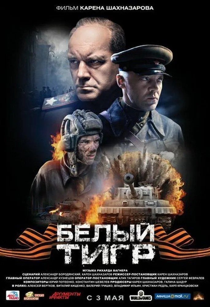 دانلود فیلم ببر سفید White Tiger 2012