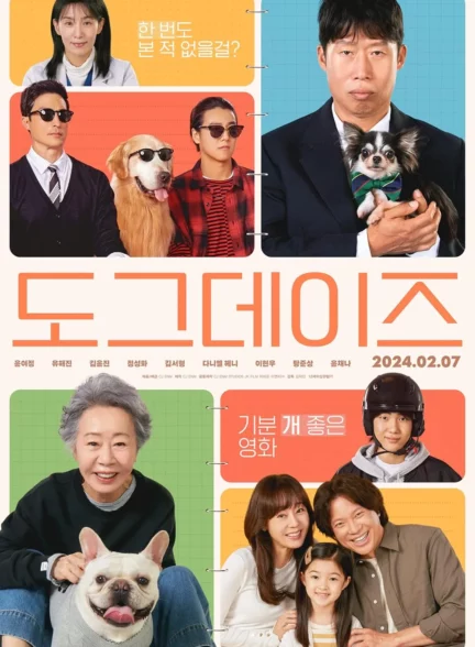 دانلود فیلم رزوهای سگی Dog Days 2024