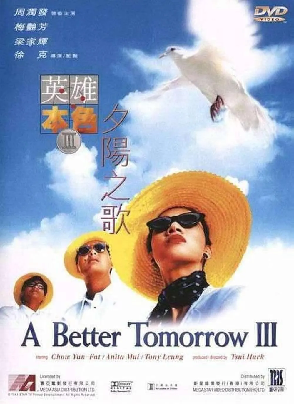 دانلود فیلم ردای بهتر۳: عشق و مرگ در سایگون A Better Tomorrow III: Love and Death in Saigon 1989