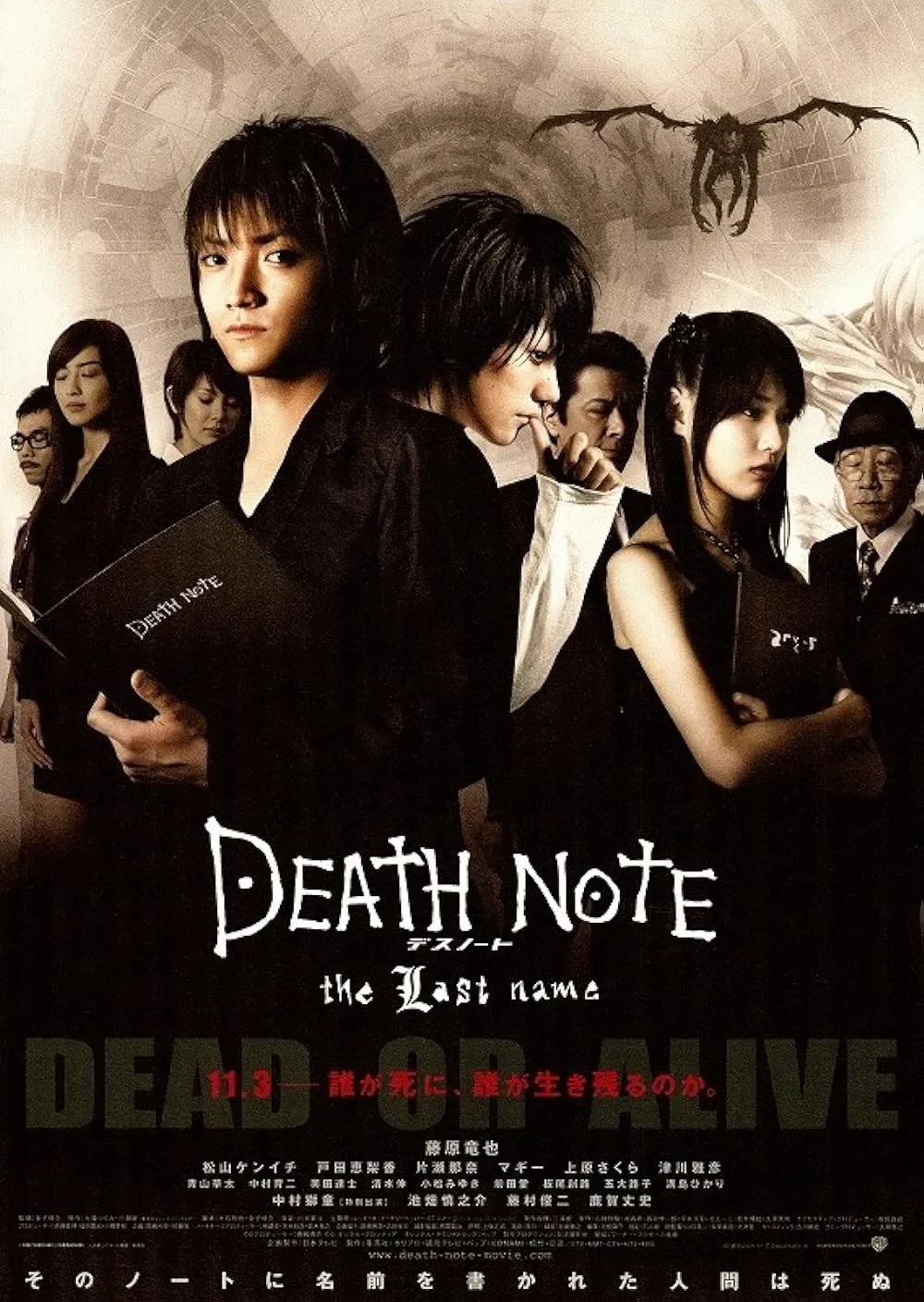 دانلود فیلم دفترچه مرگ: نام خانوادگی Death Note: The Last Name 2006