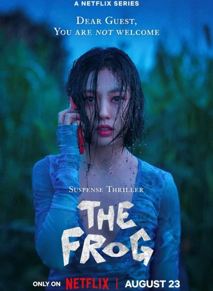 دانلود سریال قورباغه The Frog 2024