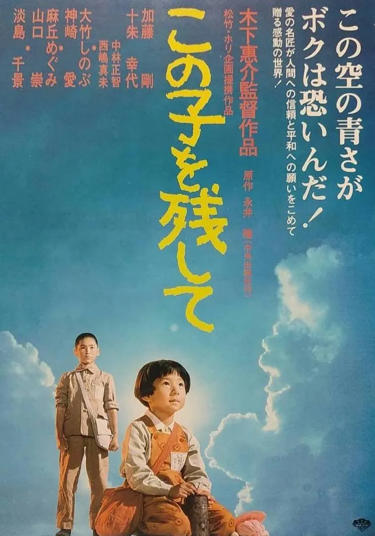 دانلود فیلم بچه های ناگاساکی 1983 Children of Nagasaki