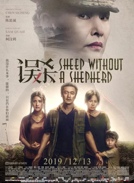 دانلود فیلم گوسفندان بدون چوپان Sheep Without a Shepherd 2019