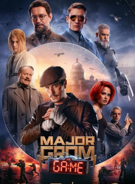 دانلود فیلم سرگرد گروم: چالش جدید Major Grom: The Game 2024