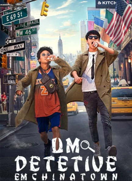 دانلود فیلم کارآگاه محله چینی ها (۲) Detective Chinatown 2 2018