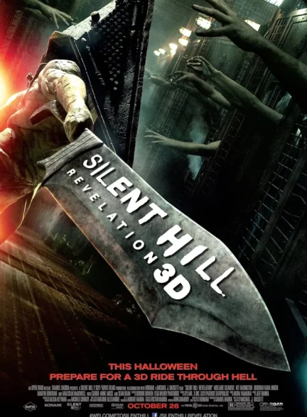 دانلود فیلم تپه ی خاموش / سایلنت هیل: مکاشفات Silent Hill: Revelation 2012