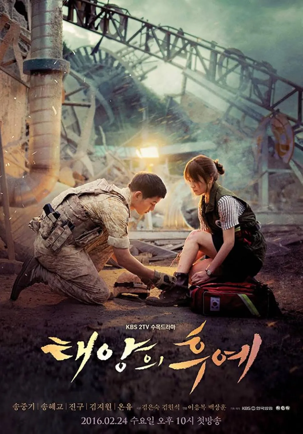 دانلود سریال کره ای نوادگان خورشید Descendants of the Sun 2016