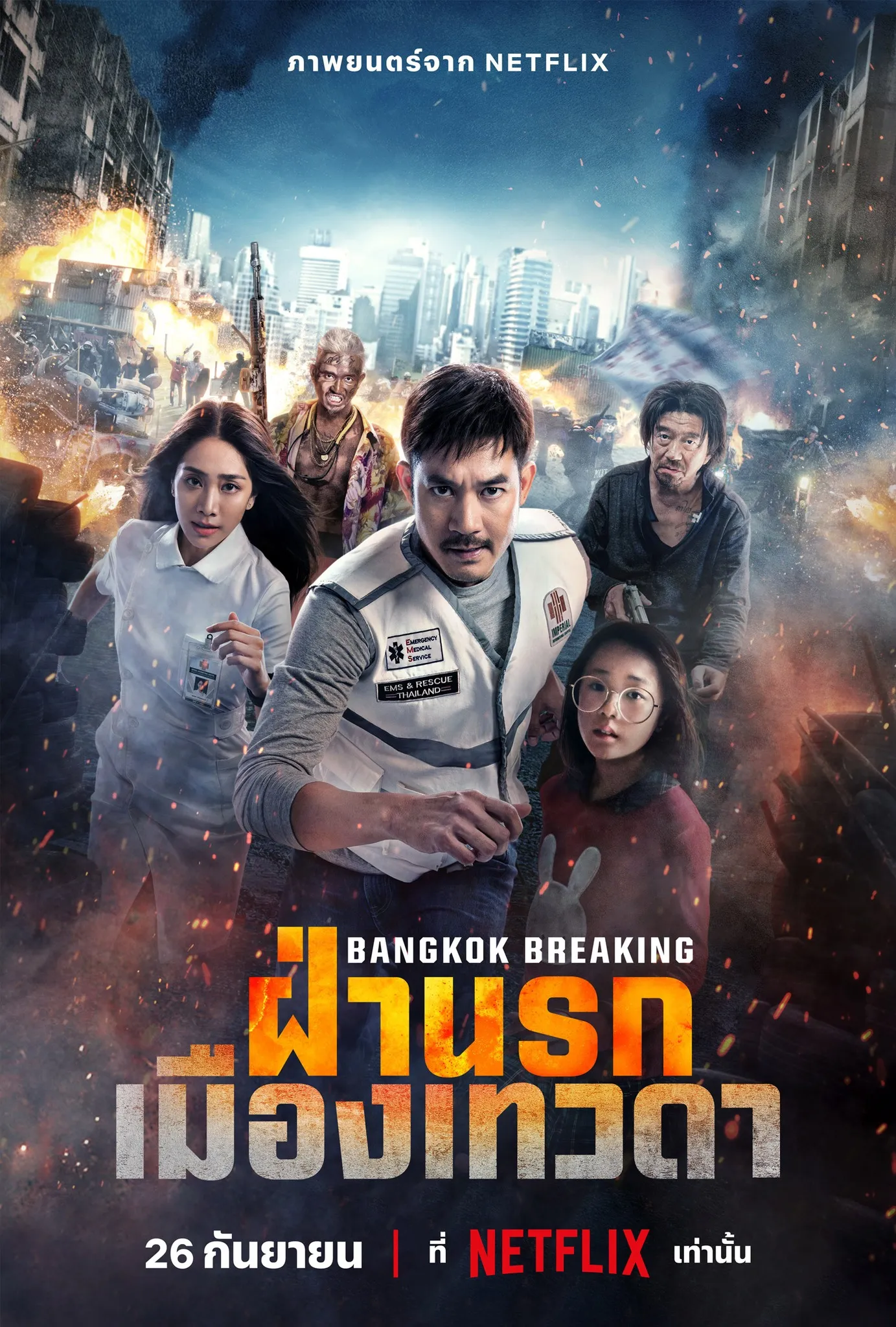 دانلود فیلم شکستن بانکوک: بهشت ​​و جهنم Bangkok Breaking Heaven and Hell 2024