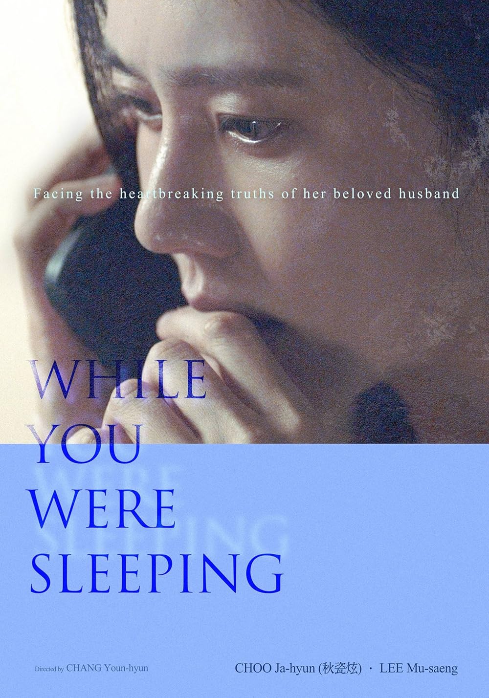 فیلم وقتی تو خواب بودی While You Were Sleeping 2024