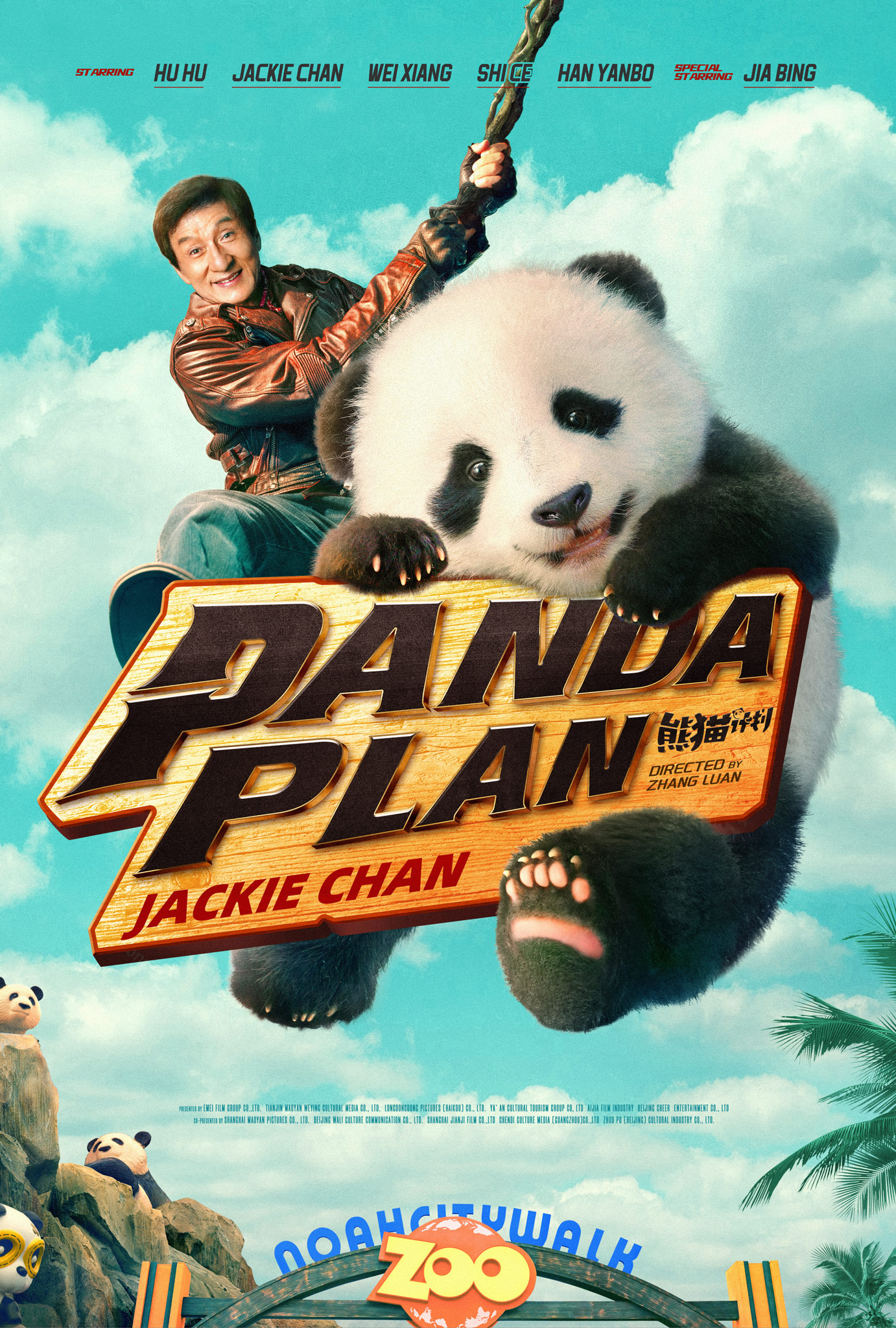 فیلم عملیات پاندا Panda Plan 2024