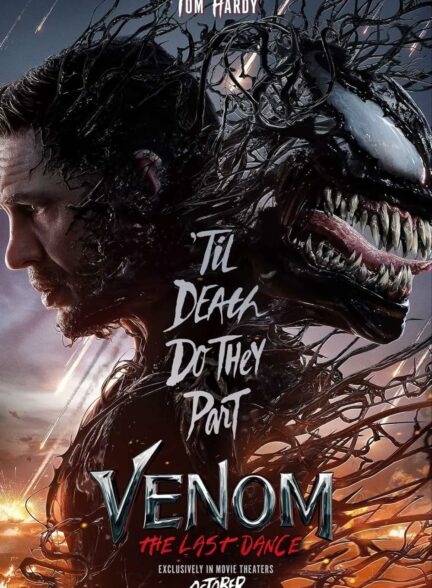 فیلم ونوم: آخرین رقص Venom: The Last Dance 2024