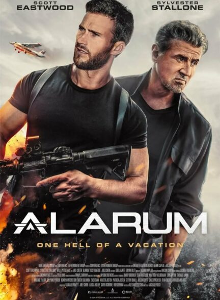 فیلم آلارم Alarum 2025