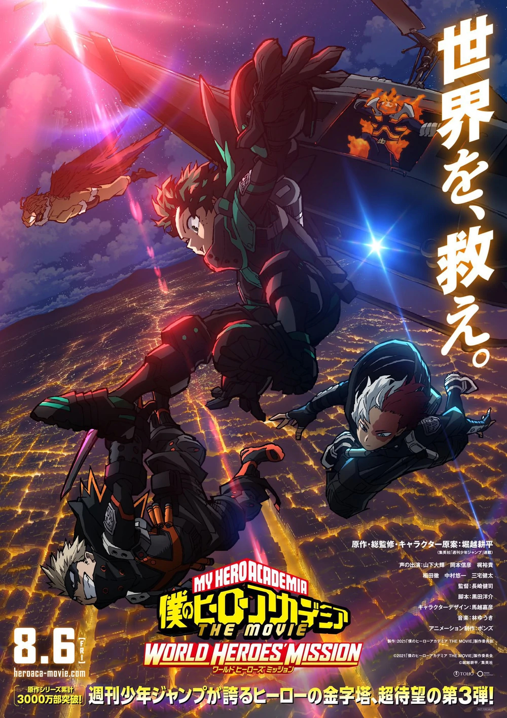 انیمه مدرسه قهرمانانه من: ماموریت قهرمانان جهان My Hero Academia World Heroes Mission 2021