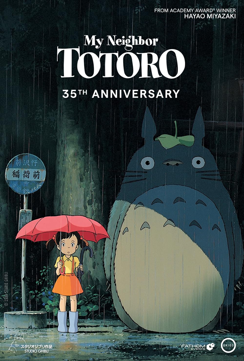 انیمه همسایه من توتورو My Neighbor Totoro 1988