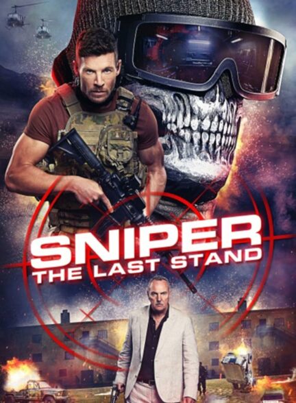 فیلم تک تیرانداز: آخرین ایستادگی Sniper The Last Stand 2025