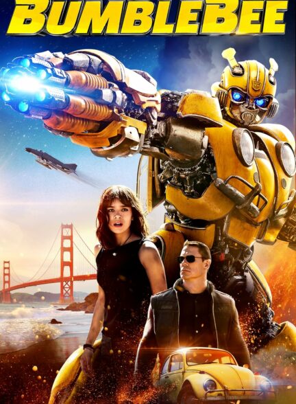 دانلود فیلم بامبلبی (تبدیل شوندگان قسمت 6) Bumblebee 2018